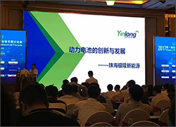 深圳科晶參加2017第一屆鈦酸鋰電池產(chǎn)業(yè)鏈專題討論會