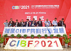 CIBF2021與您分享，CIBF2023我們再次相約。
